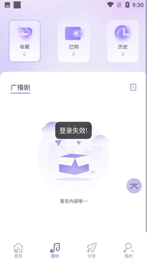 豆腐FM破解版