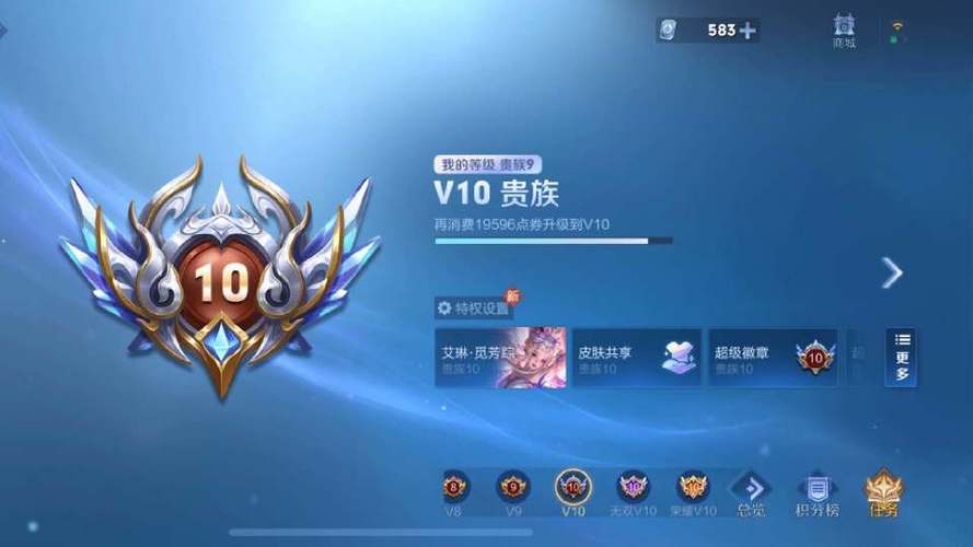 王者荣耀v10大佬缩略图