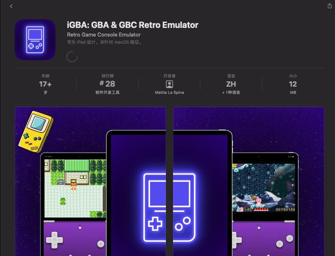 GBA模拟器IOS