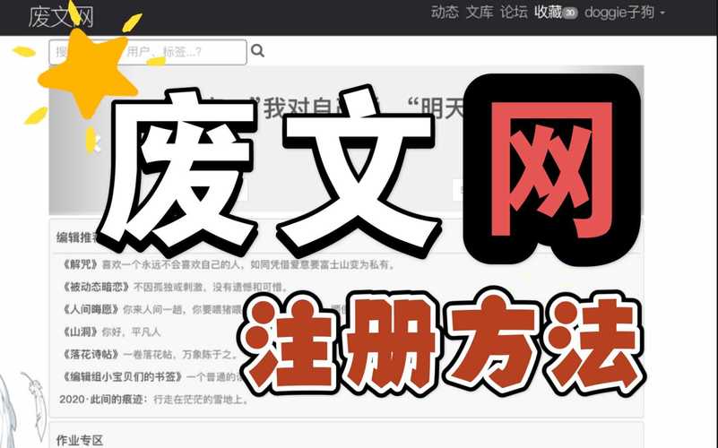 废文网app安卓版v3.0