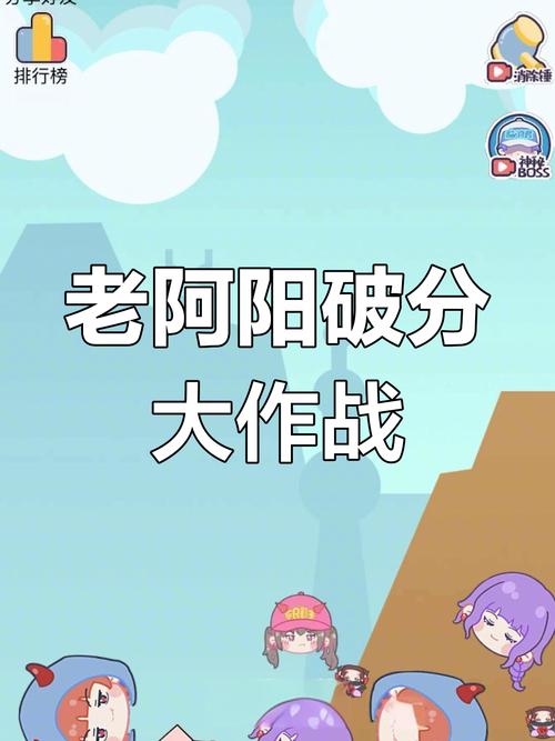 合成老阿阳4.0版本