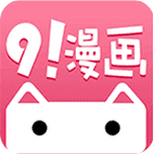 91漫画APP无限版截图