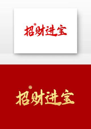招财进宝大PK赚钱版