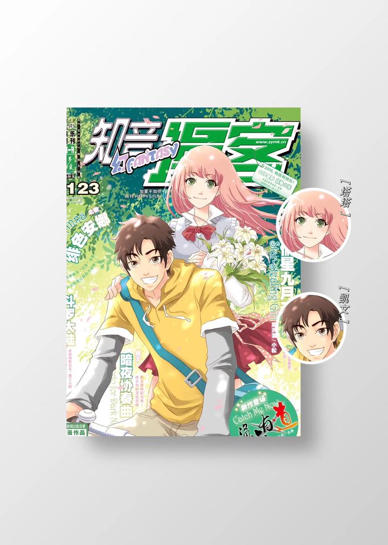 北巷漫画手机版