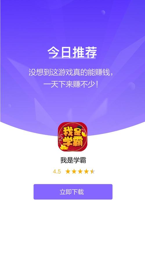 我是学霸红包版