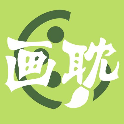 画耽漫画2023图标