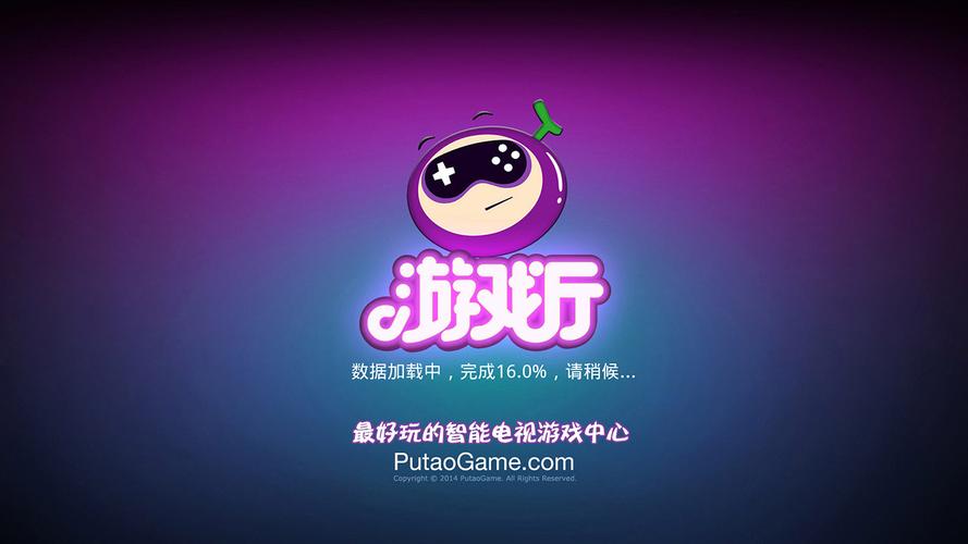 葡萄游戏厅最新版2023