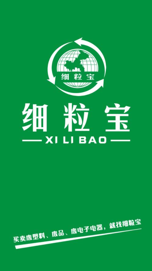 细粒宝