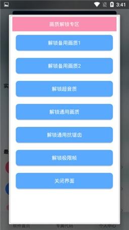 辛影画质助手180帧v1.80