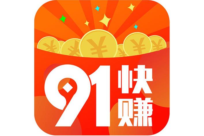 91赚零钱app缩略图