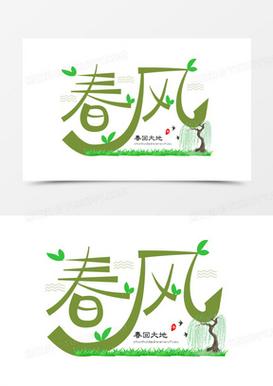春风交友