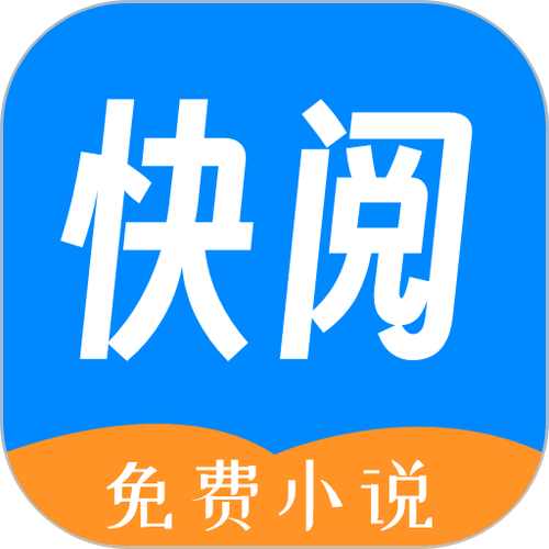 快阅免费小说旧版