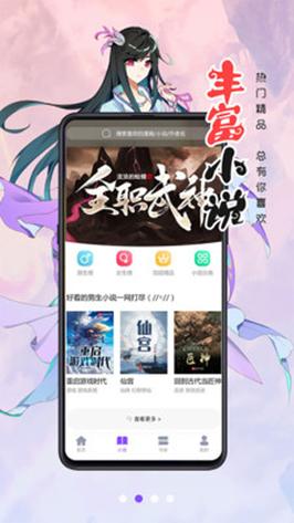 慕客漫画官方手机版