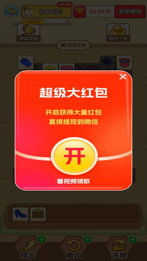甜蜜庄园2红包最新版