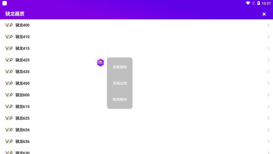 和平精英超广角修改器鸡仙