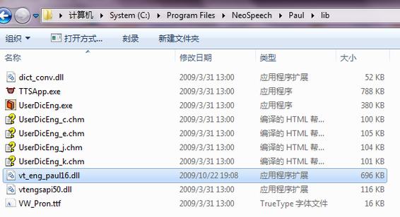 neospeech语音引擎安卓版最新版