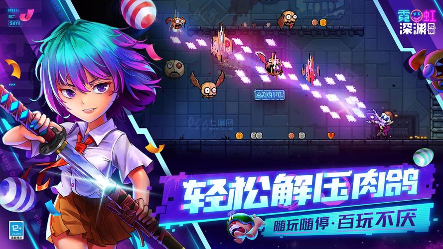 霓虹深渊修改器内置中文版