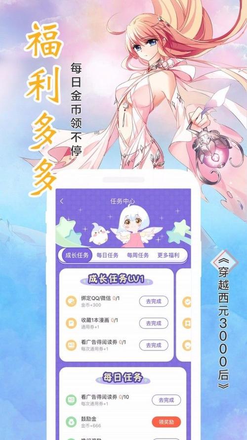 元凤漫画app