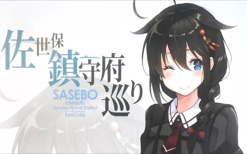 镇守府动漫