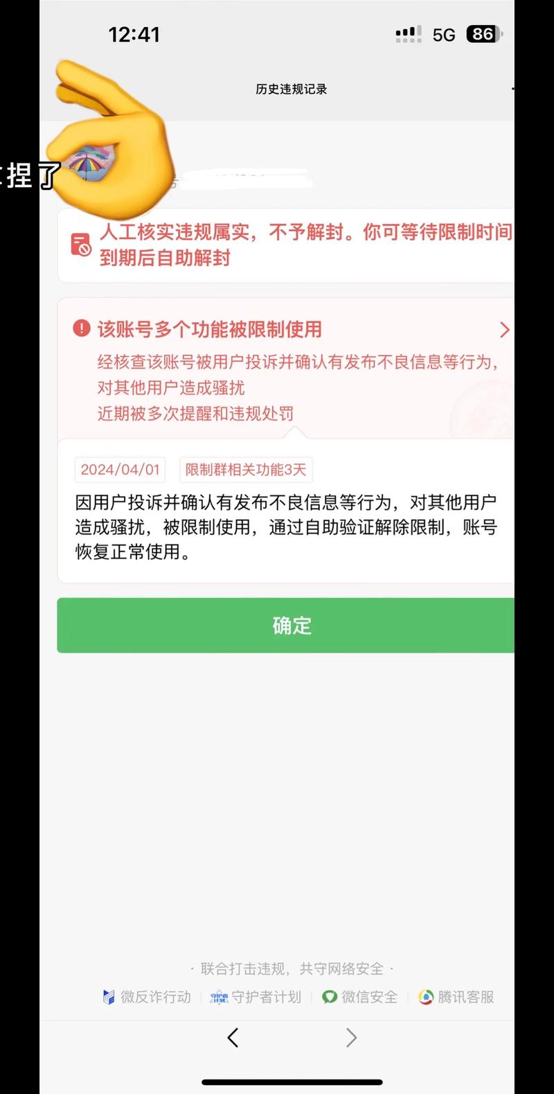 微信余额模拟器去限制版