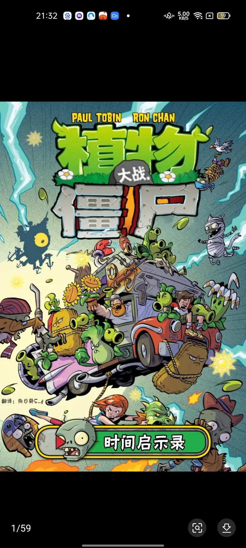 植物大战僵尸瑟瑟漫画图片无限流量