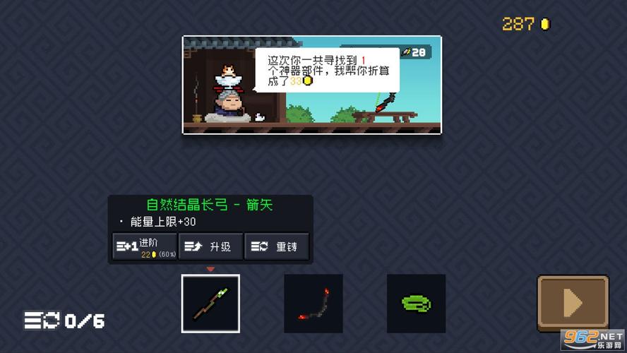 元气骑士3.2.5内置修改器