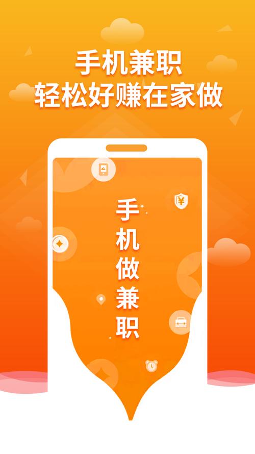 拇指帮扶兼职赚钱手机app截图