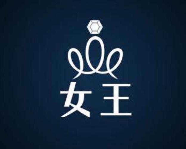 同城女王
