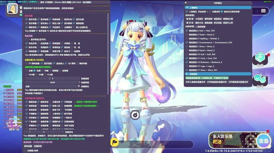 香肠派对专用辅助框架