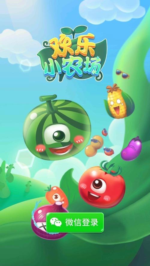 欢乐小农场极速版红包版截图