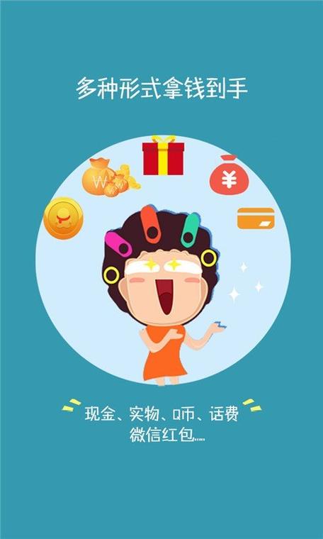 聚优钱赚钱app