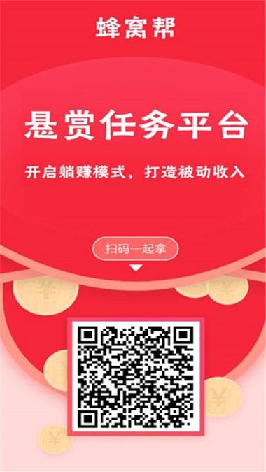 帮派悬赏任务app