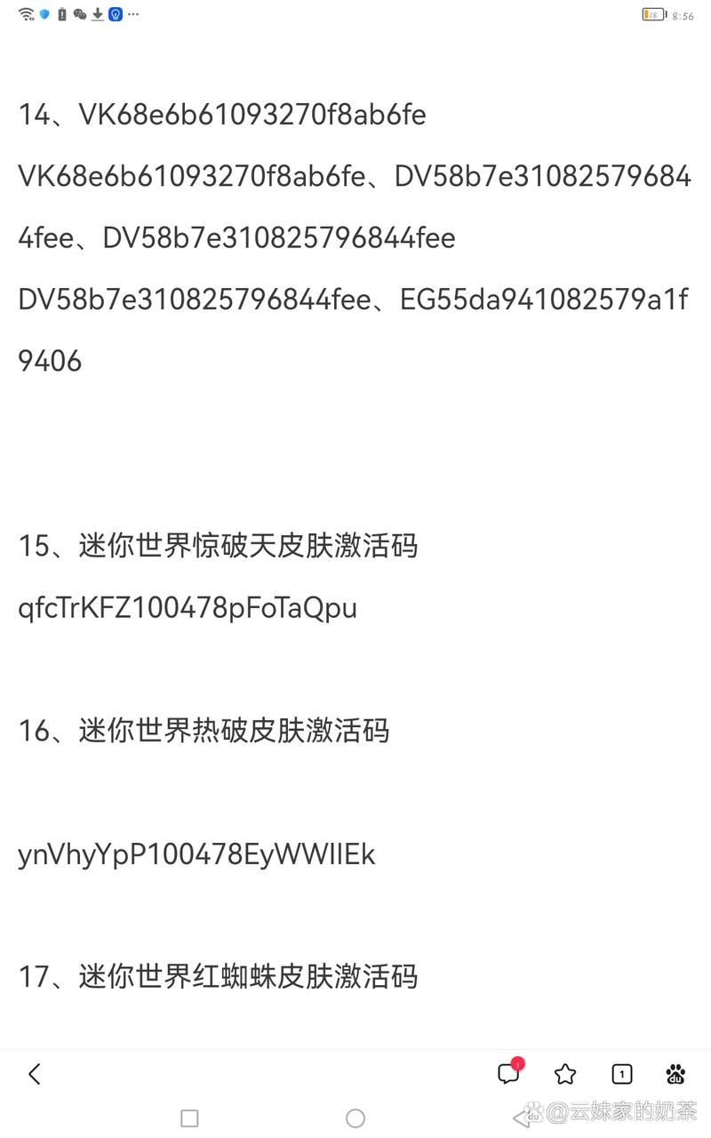 激活码生成器2022年最新版