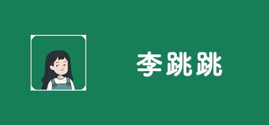 李跳跳官网版