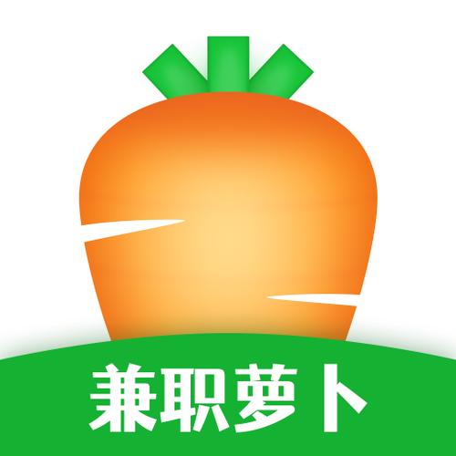 兼职萝卜app