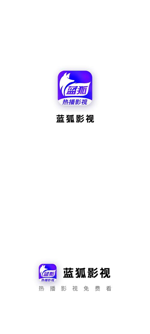蓝狐影视2022最新版本V1.9.8官方安卓版