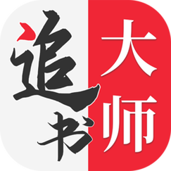 金鸿追书大师(追书大师)
