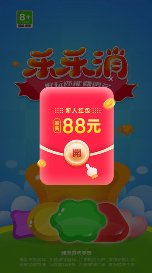 乐乐走路红包版缩略图