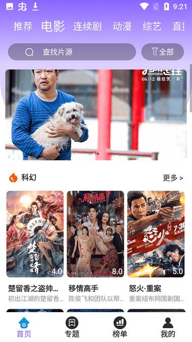 如如影视破解版