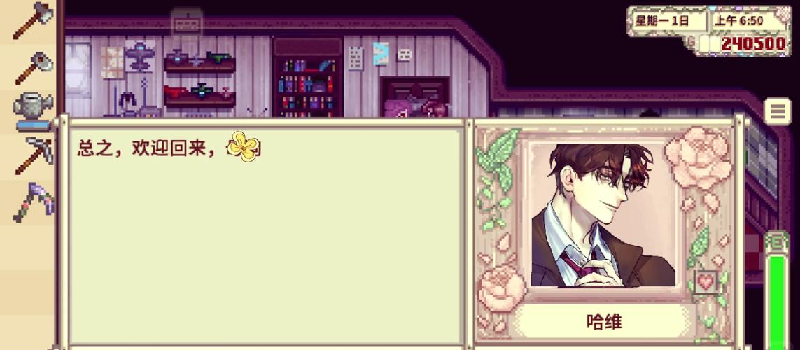 星露谷物语全员病娇美化版下载【数数魔改版】