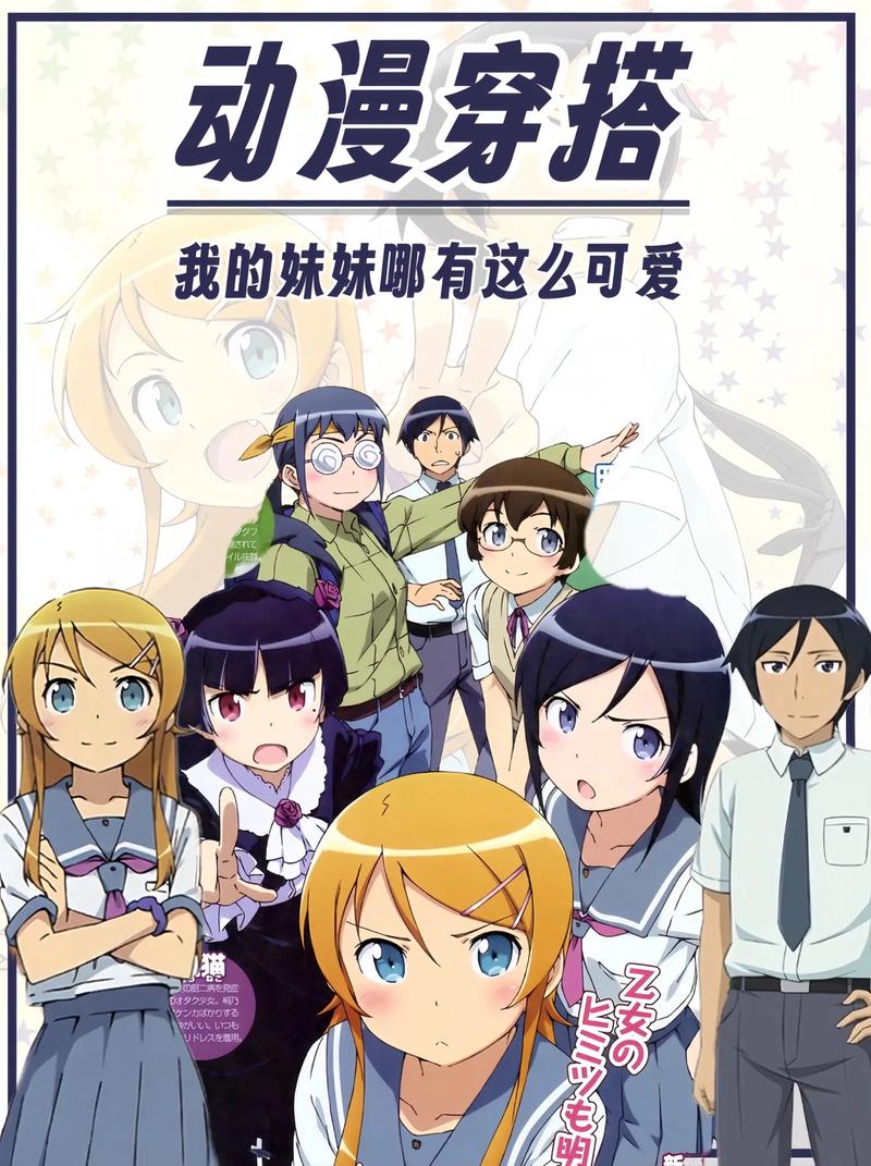我的妹妹不可能这么可爱2游戏手机版截图