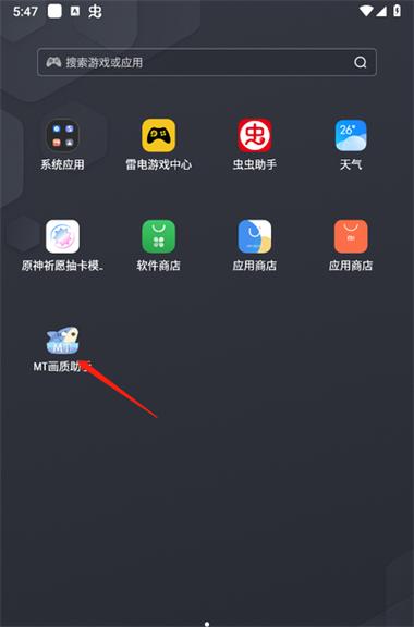 MT画质助手最新版2024游戏截图