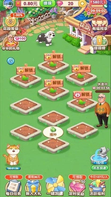 种田的爷爷红包版下载