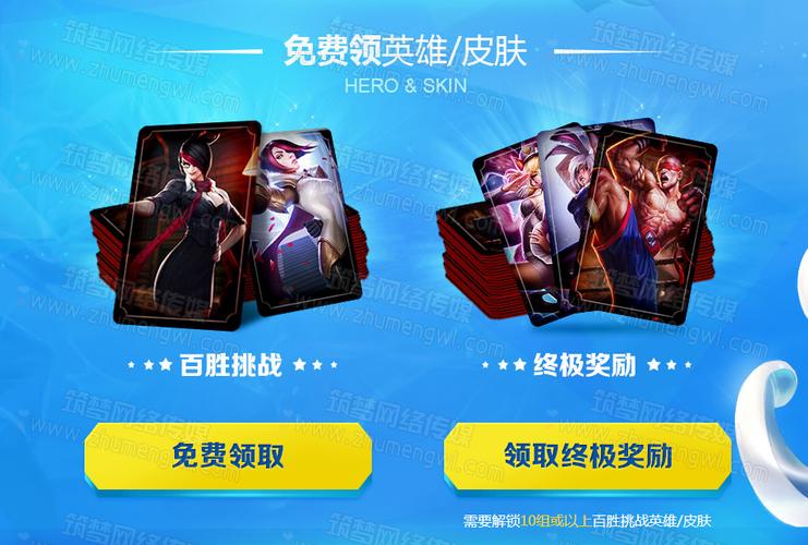 lol酷秀一夏百胜挑战活动奖励领取工具
