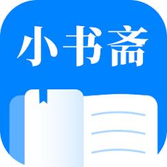 小书斋安卓官方版