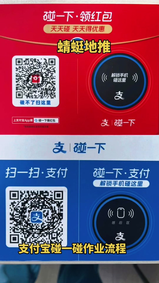 一碰就消红包版