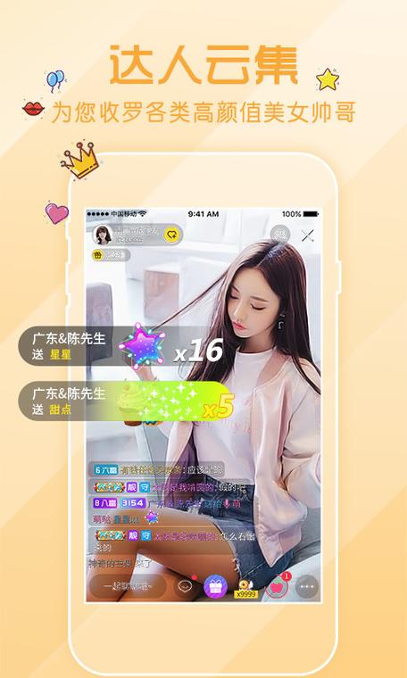 花秀直播app手机版