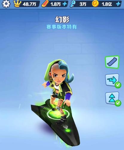 地铁跑酷赛事版本幻影滑板破解下载最新版2023v图标