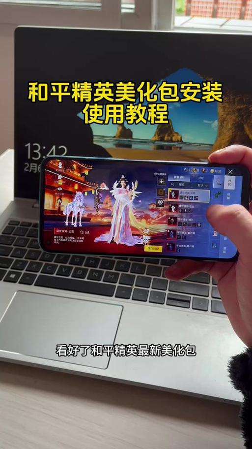 小月和平自用版美化.zip下载