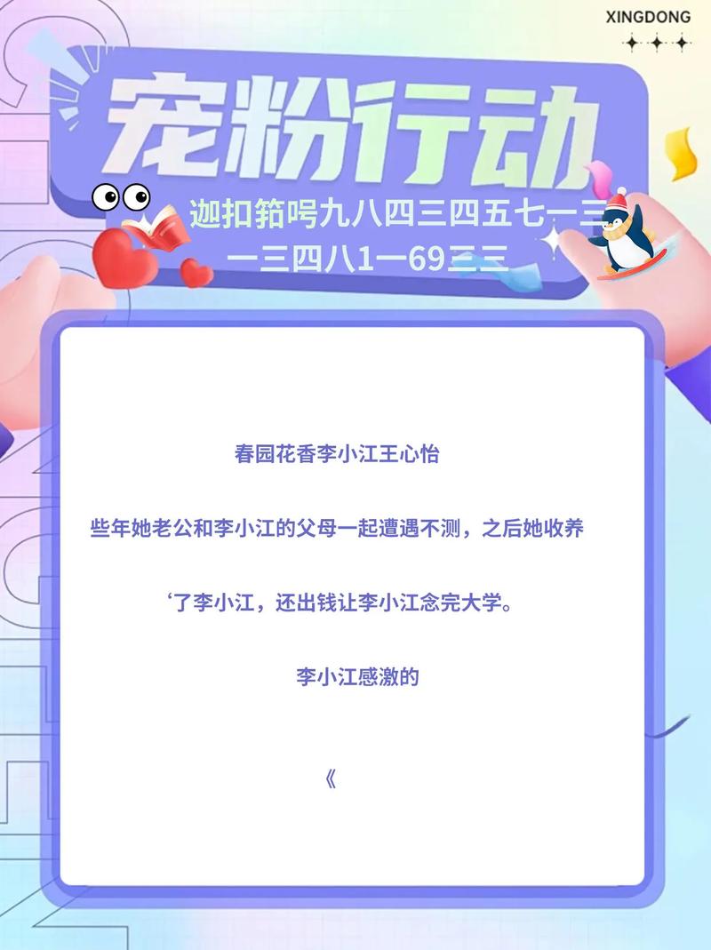 春园花香王心怡李小江免费阅读永久免费